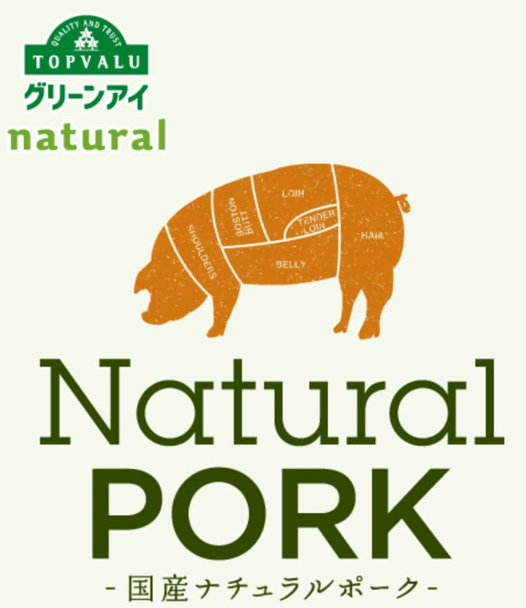 IONnaturalpork